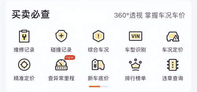 KAIYUN二手車交易平臺有哪些？十大二手車交易平臺排名(圖5)
