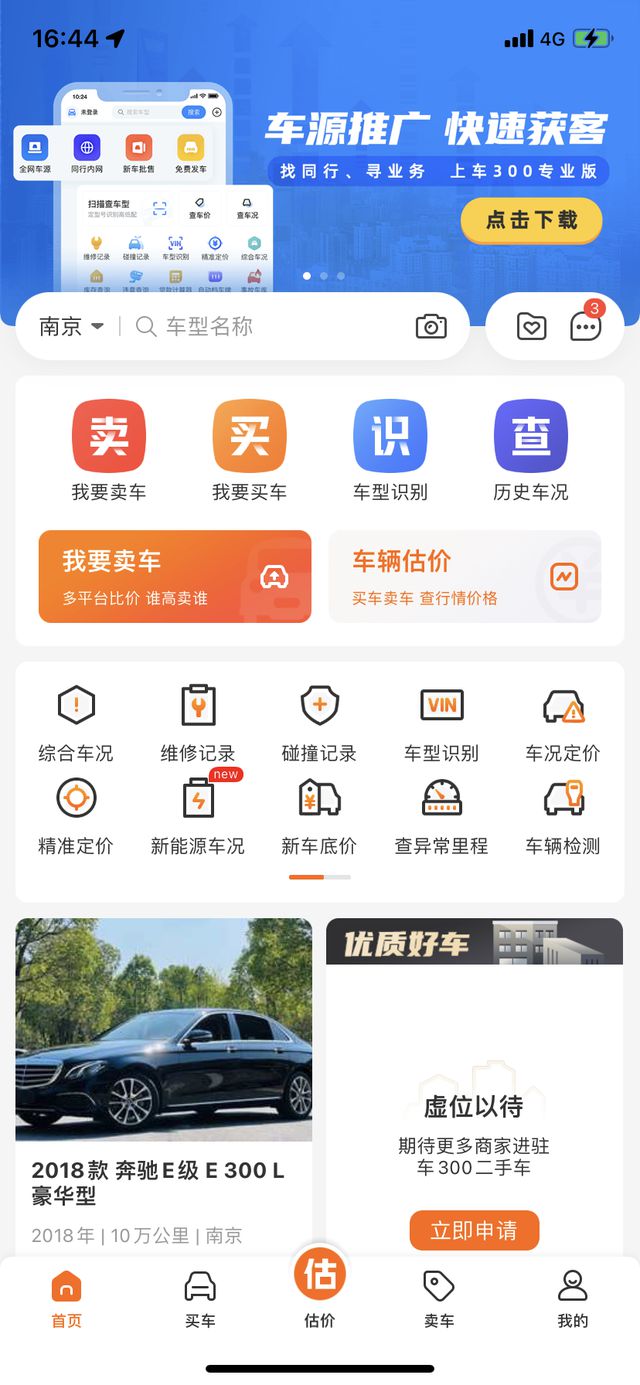 KAIYUN二手車交易平臺有哪些？十大二手車交易平臺排名(圖3)