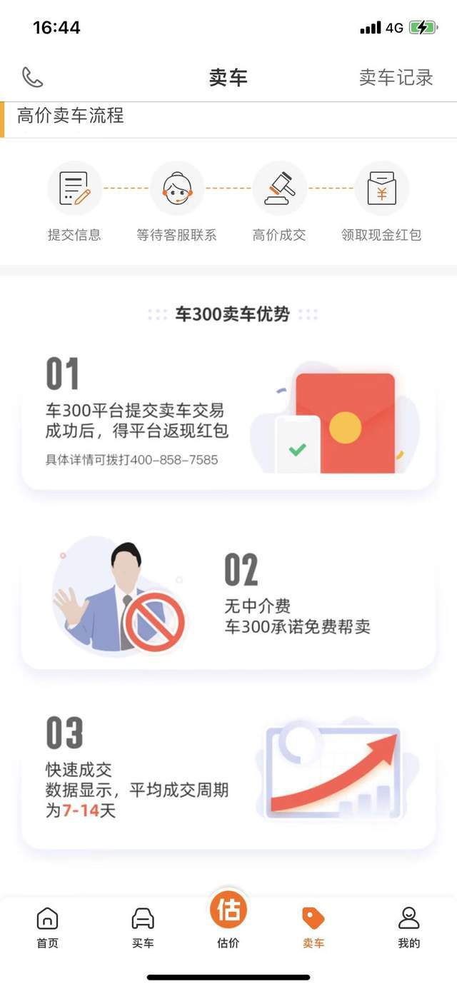 KAIYUN二手車交易平臺有哪些？十大二手車交易平臺排名(圖4)