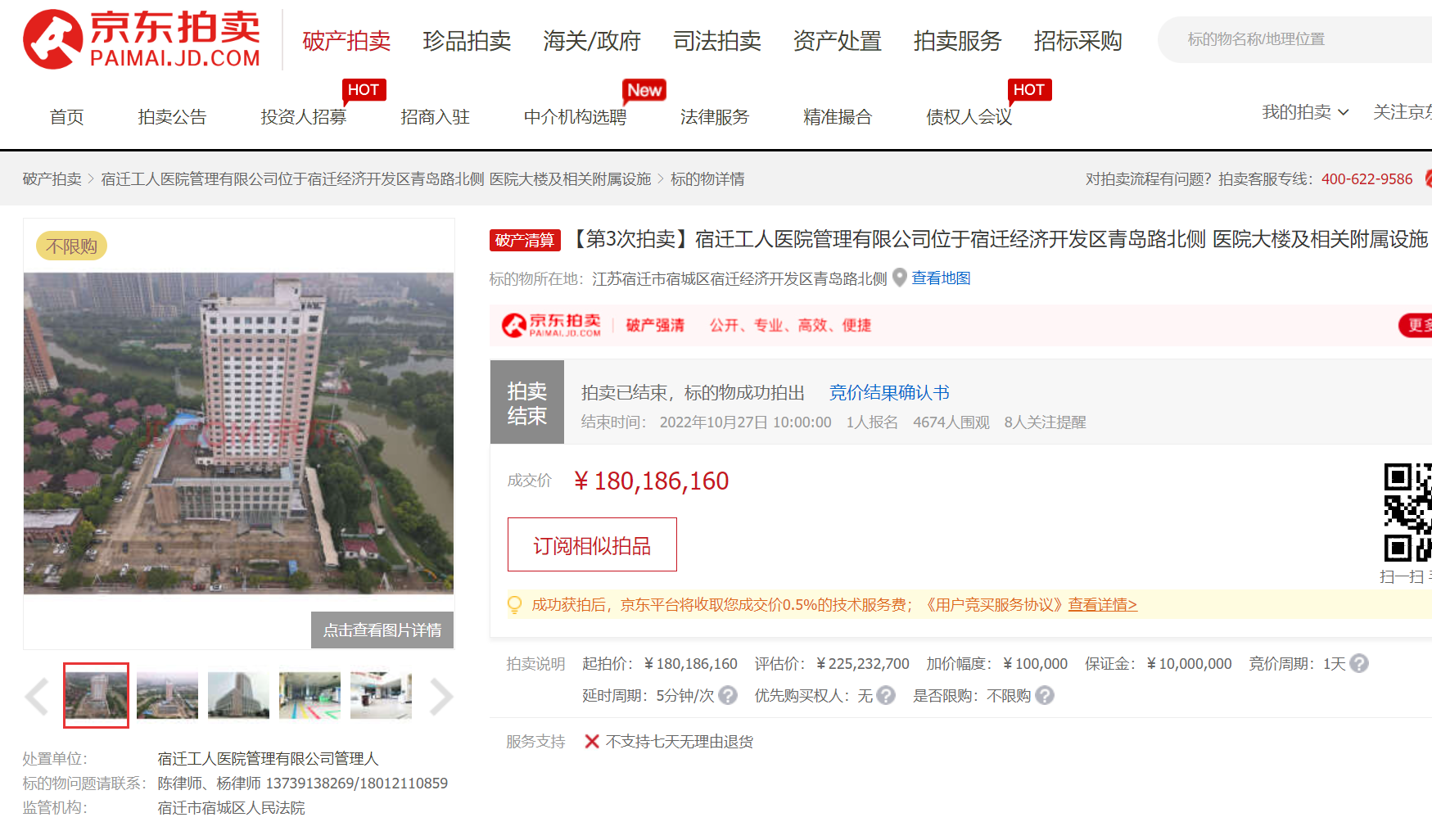KAIYUN全流程服務(wù)助力法院資產(chǎn)處置提速?京東拍賣1111總成交額同比增長(zhǎng)40%(圖4)