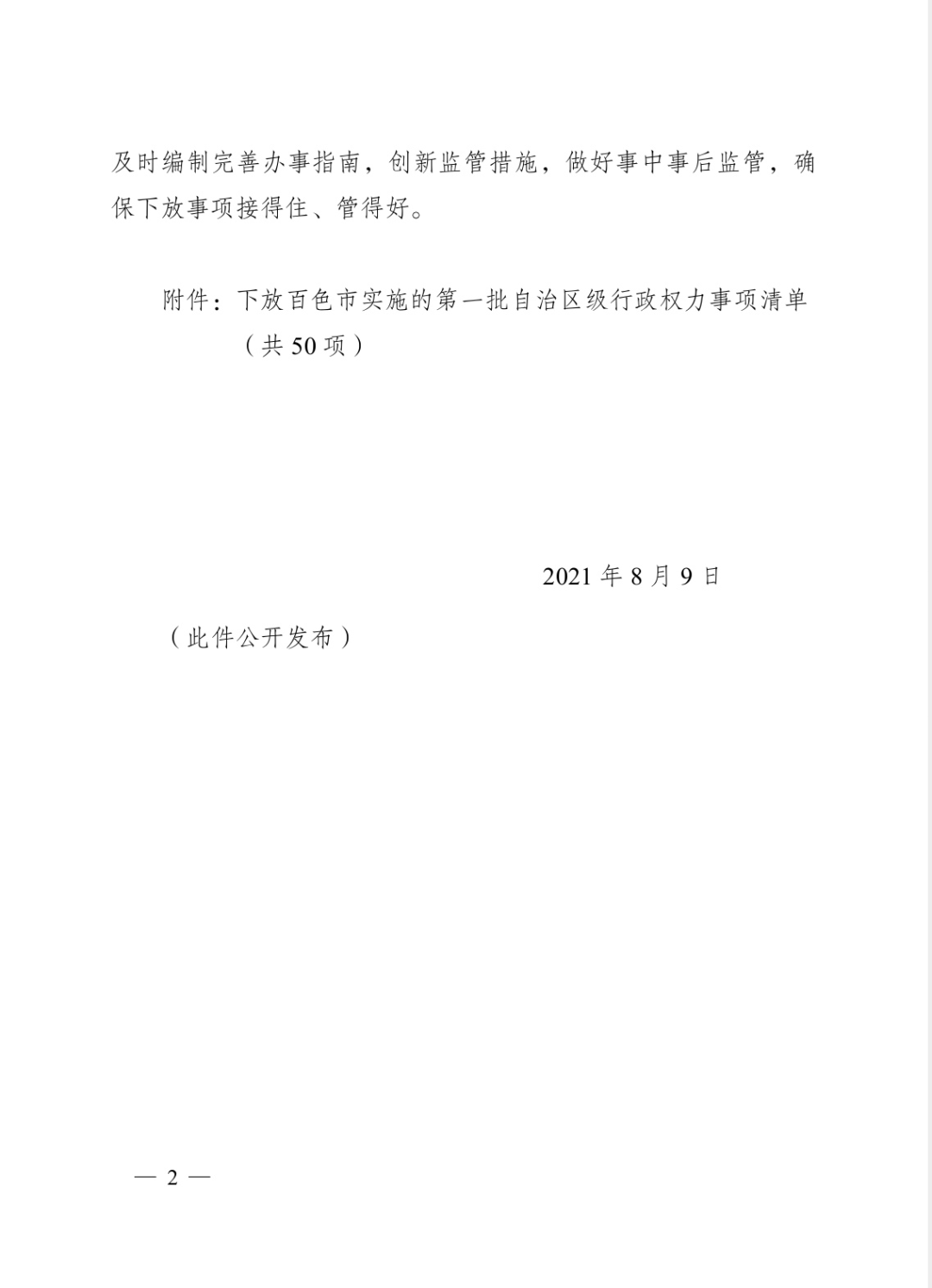 KAIYUN悄悄告訴你這種業(yè)務找我們就能辦理(圖3)