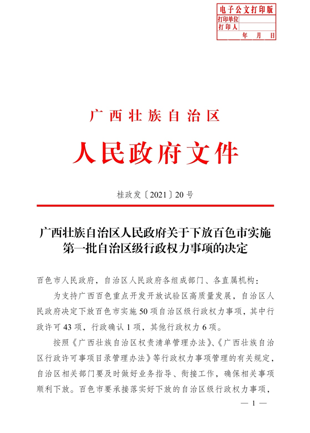 KAIYUN悄悄告訴你這種業(yè)務找我們就能辦理(圖2)