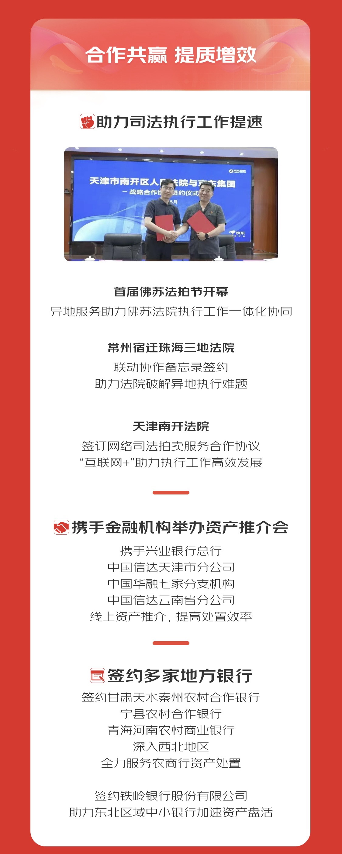 KAIYUN京東拍賣618金融資產(chǎn)業(yè)務(wù)增速領(lǐng)跑 成交額同比增長(zhǎng)33倍(圖5)
