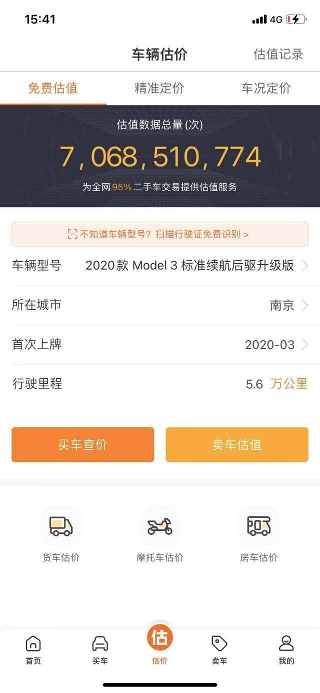 二手車平臺(tái)哪個(gè)好？賣二手車哪個(gè)平臺(tái)價(jià)格最高？KAIYUN(圖2)