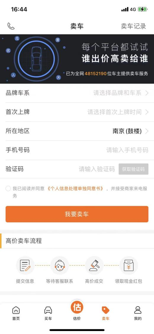 二手車平臺(tái)哪個(gè)好？賣二手車哪個(gè)平臺(tái)價(jià)格最高？KAIYUN(圖4)