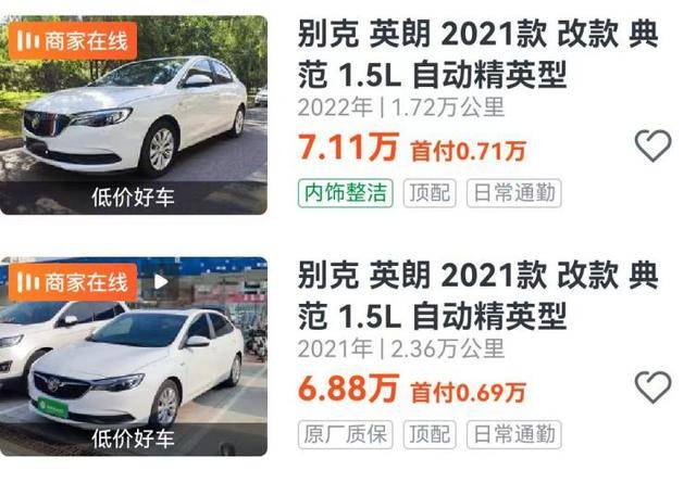 KAIYUN同一款車二手車價格卻不同？瓜子二手車告訴你該買哪輛(圖2)