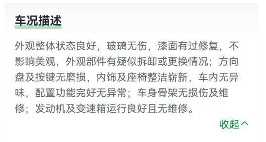 KAIYUN同一款車二手車價格卻不同？瓜子二手車告訴你該買哪輛(圖3)