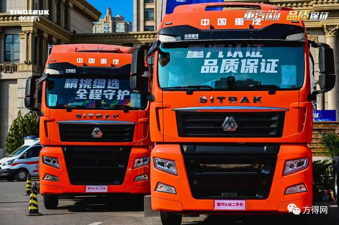 2023重卡新舊交易比達(dá)1：2 中國重汽二手車品牌化投入成效如何？KAIYUN(圖2)