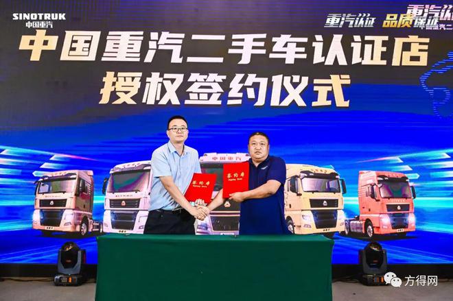 2023重卡新舊交易比達(dá)1：2 中國重汽二手車品牌化投入成效如何？KAIYUN(圖4)