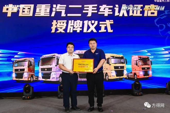 2023重卡新舊交易比達(dá)1：2 中國重汽二手車品牌化投入成效如何？KAIYUN(圖5)