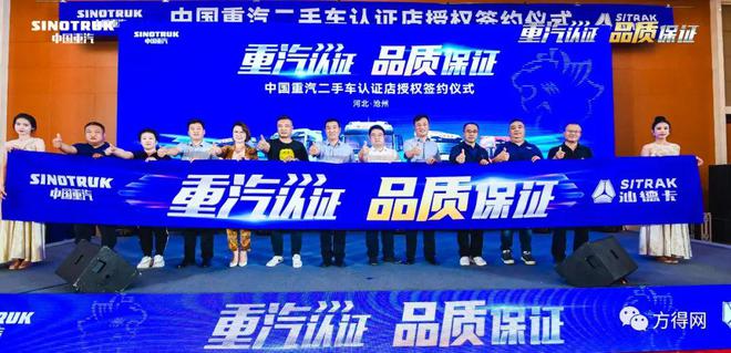 2023重卡新舊交易比達(dá)1：2 中國重汽二手車品牌化投入成效如何？KAIYUN(圖6)