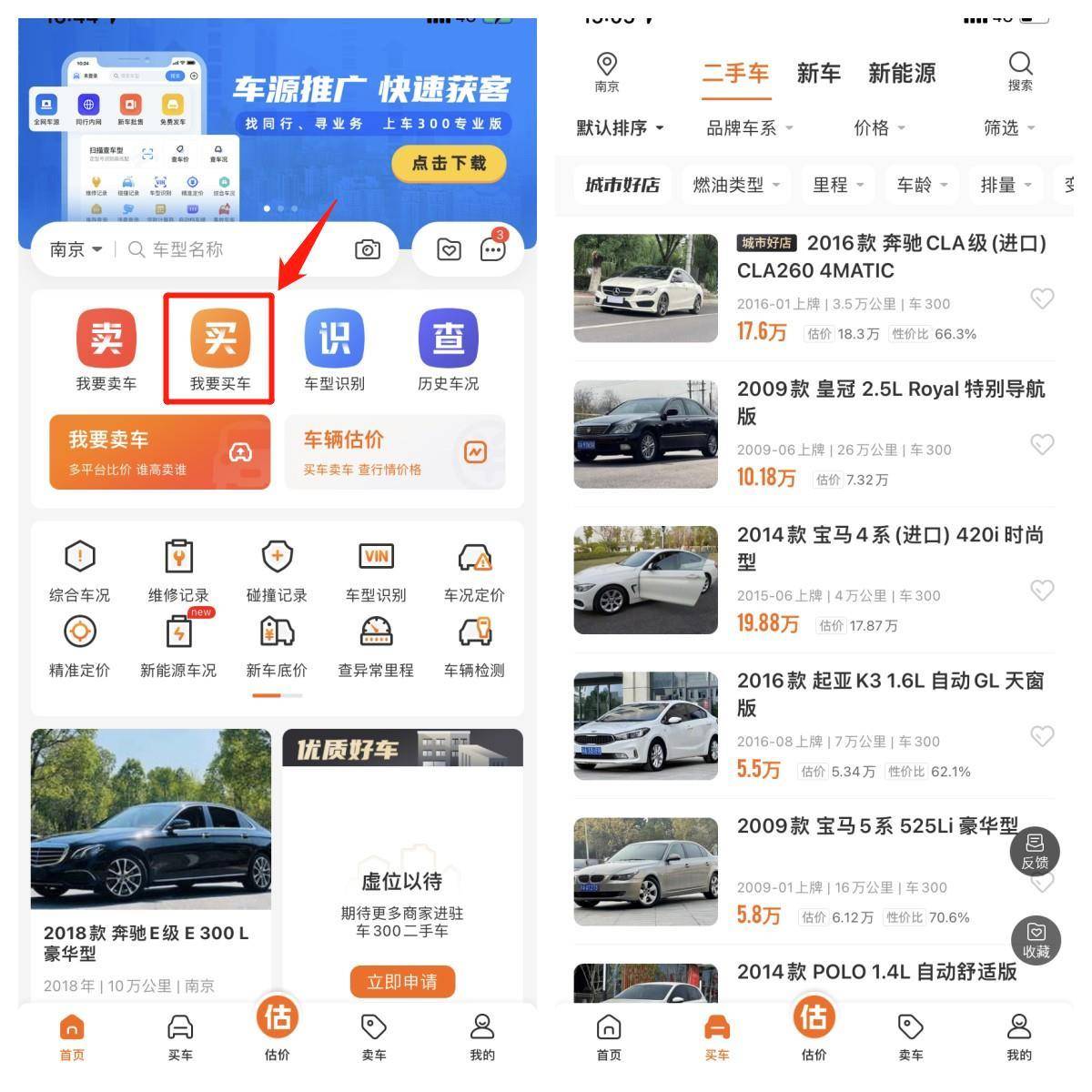二手車平臺價格真實嗎？二手車平臺買車推薦KAIYUN(圖2)