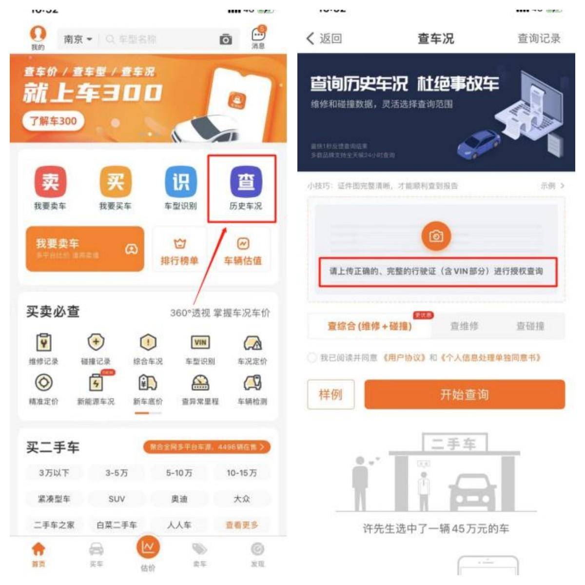 二手車平臺價格真實嗎？二手車平臺買車推薦KAIYUN(圖4)