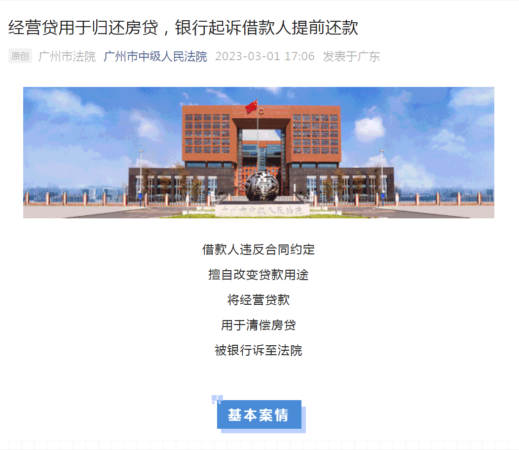 KAIYUN速度還錢否則拍賣房子！有人提前還房貸惹上官司法院提醒不要這么做→(圖1)