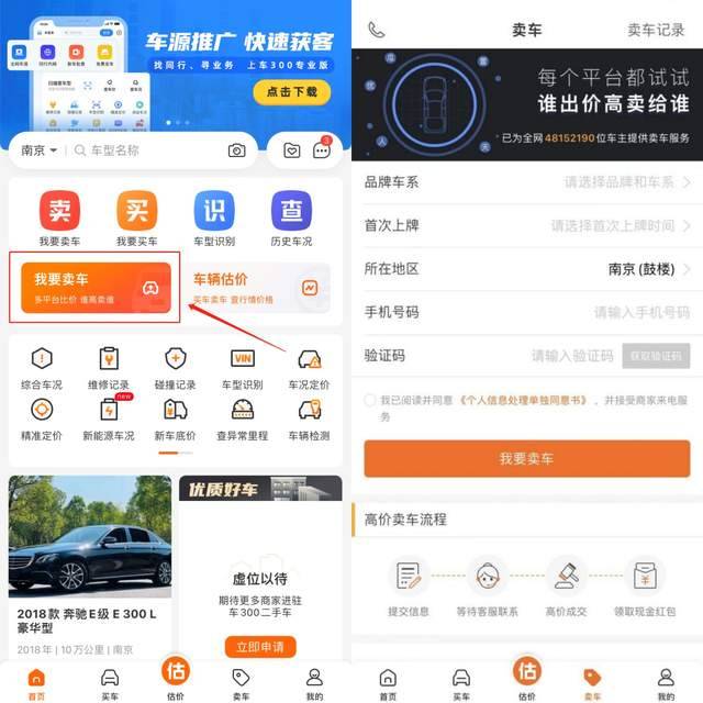 賣二手車哪KAIYUN個平臺好？賣二手車去哪里賣好？(圖2)
