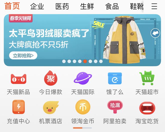 最前線同城經(jīng)營(yíng)范圍新增“拍賣(mài)業(yè)務(wù)”阿里京東早已KAIYUN入局網(wǎng)絡(luò)拍賣(mài)(圖1)