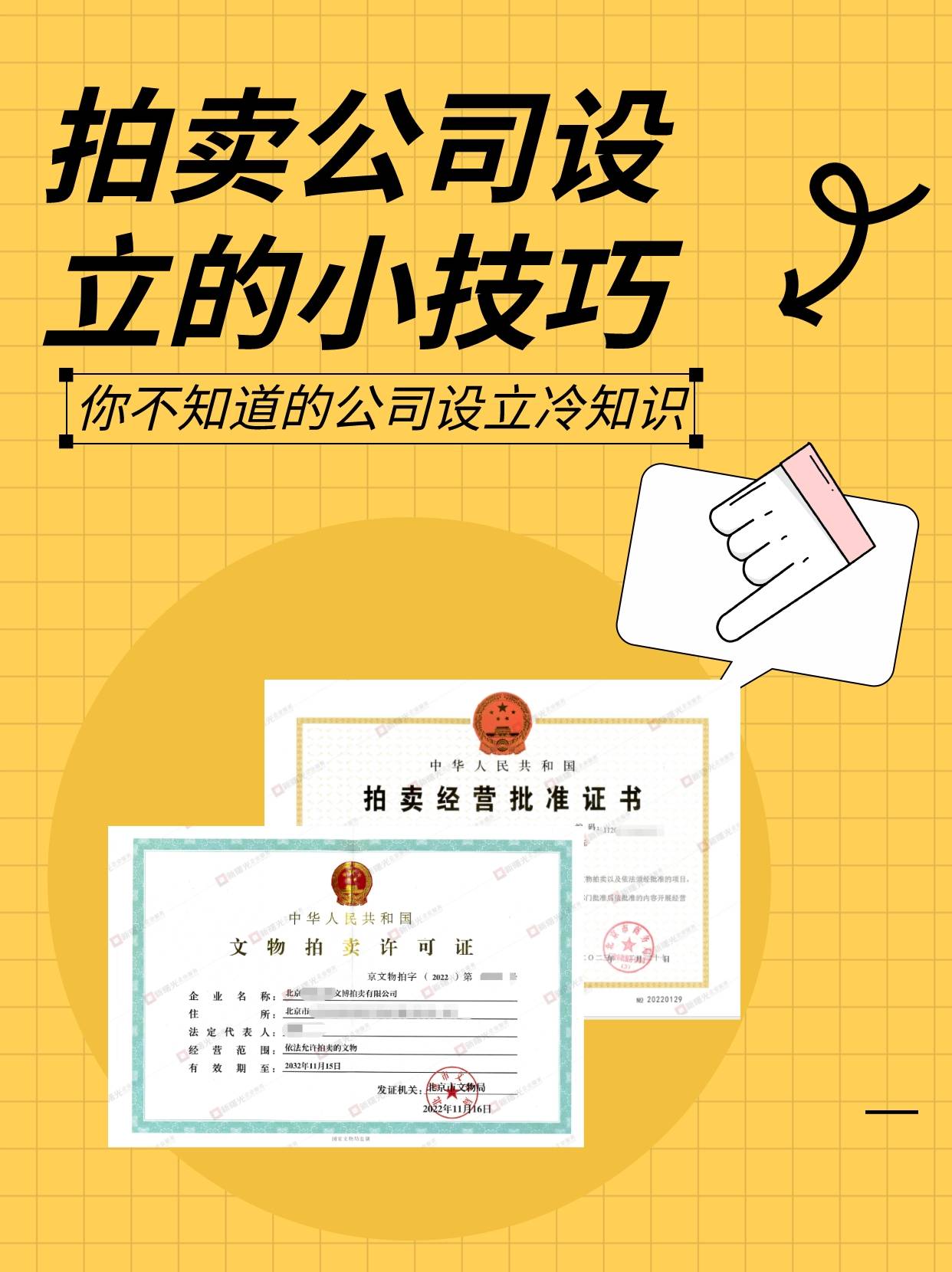 如何從零到一建立藝術品KAIYUN拍賣業(yè)務？資質辦理指南(圖5)