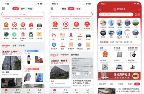 KAIYUN進(jìn)軍拍賣業(yè)務(wù)！阿里巴巴上線阿里拍賣App 你會(huì)用嗎？(圖1)