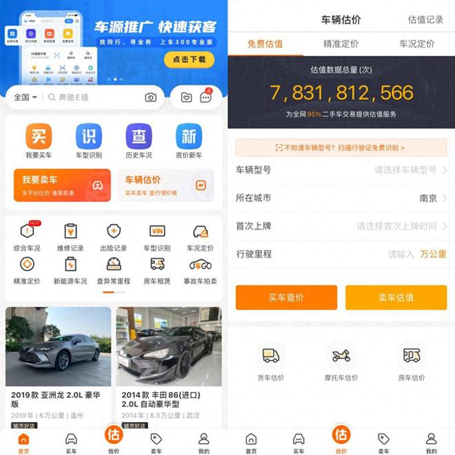 KAIYUN二手車維修保養(yǎng)記錄怎么查？二手車車況查詢軟件推薦！(圖4)