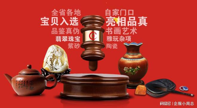 古董KAIYUN藝術(shù)品在線拍賣需要什么資質(zhì)？(圖1)