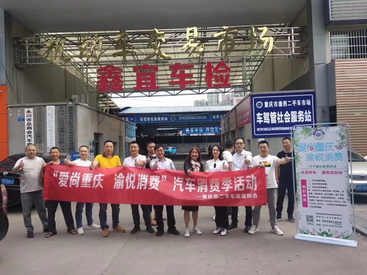 KAIYUN填補國內二手車領域空白！重慶發(fā)布全國首個《二手新能源汽車鑒定評估規(guī)范》地方標準(圖1)