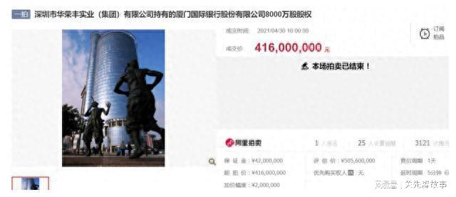 KAIYUN廈門國(guó)際銀行8000萬(wàn)股權(quán)遭拍賣 同業(yè)業(yè)務(wù)損失暴漲218%(圖2)