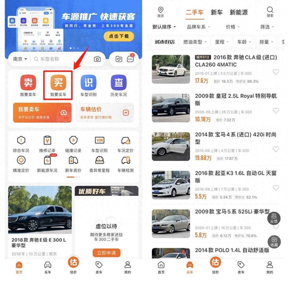二手車平臺私人賣私人哪個好？二手車平臺排名參考KAIYUN！(圖2)