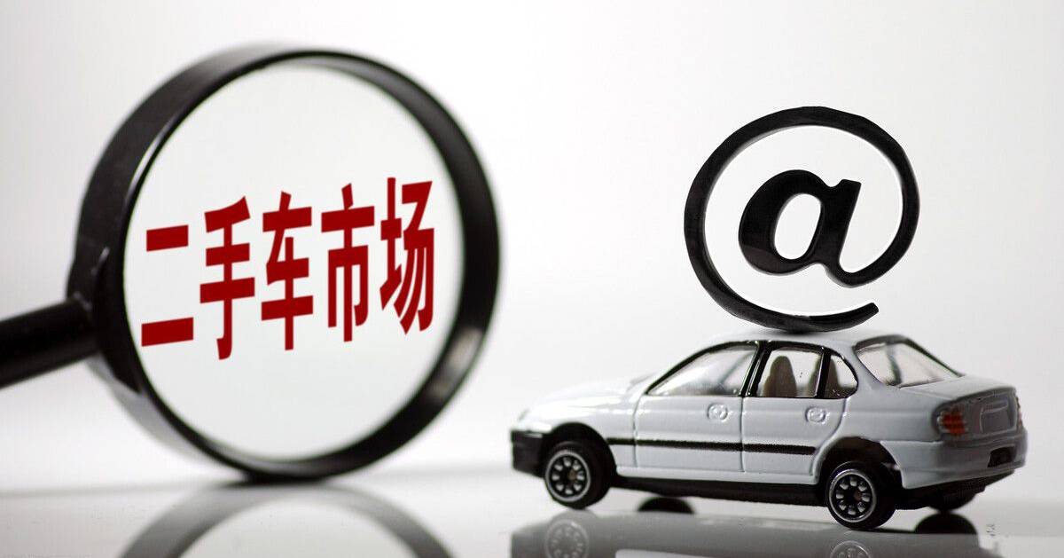 二手車市場發(fā)展存在的問題及新能源汽車的二手車市場前景如何？KAIYUN(圖2)