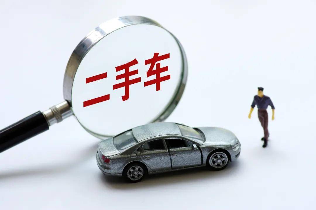 二手車市場發(fā)展存在的問題及新能源汽車的二手車市場前景如何？KAIYUN(圖3)