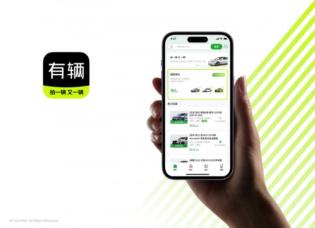 新興二手車B2B平臺(tái)有輛在昆明開啟同步拍賣KAIYUN(圖3)