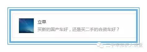 國(guó)產(chǎn)新車(chē)VS合資二手KAIYUN車(chē)該選哪個(gè)？結(jié)局出乎你意料！(圖10)