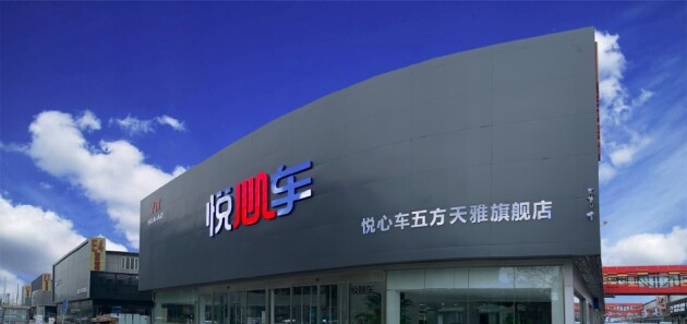 悅心車開創(chuàng)二手車行業(yè)標(biāo)桿：購車享受終身免費保養(yǎng)！KAIYUN(圖1)