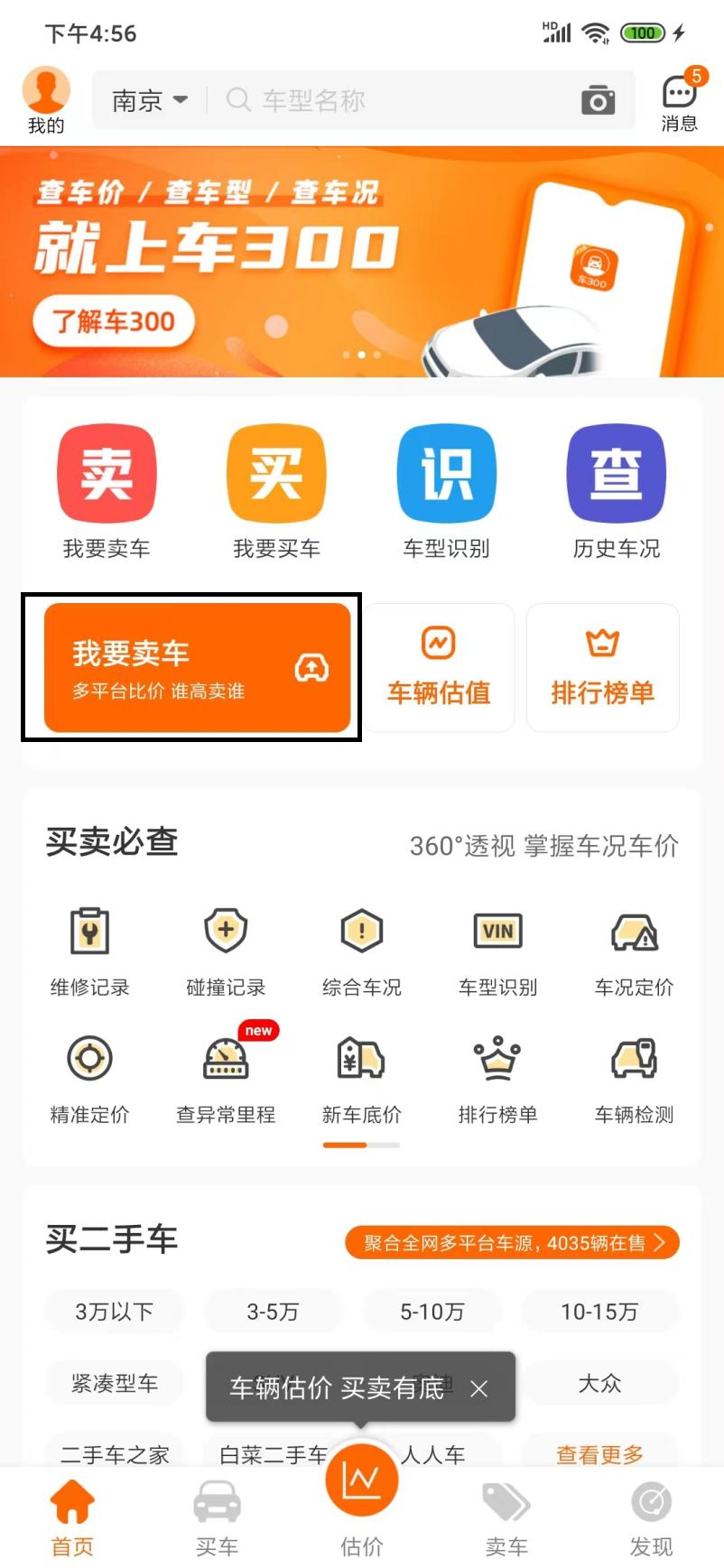 KAIYUN哪個二手車平臺價格真實？哪個二手車交易平臺好？(圖2)