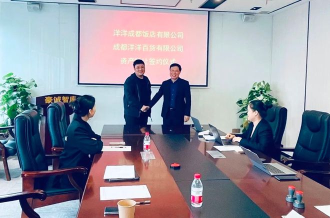 成都飯店項目公司完成轉(zhuǎn)讓 避免再KAIYUN次降價拍賣風險(圖2)