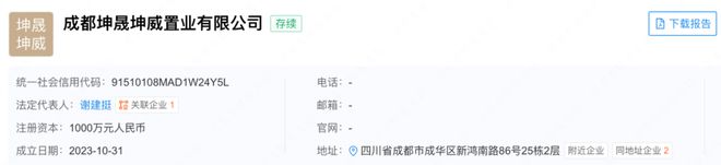 成都飯店項目公司完成轉(zhuǎn)讓 避免再KAIYUN次降價拍賣風險(圖3)