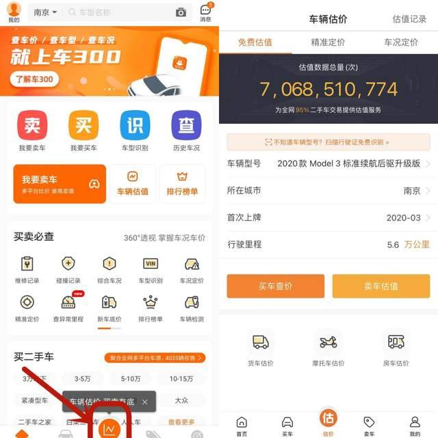KAIYUN賣二手車怎么賣快？賣二手車去哪里賣好？(圖3)
