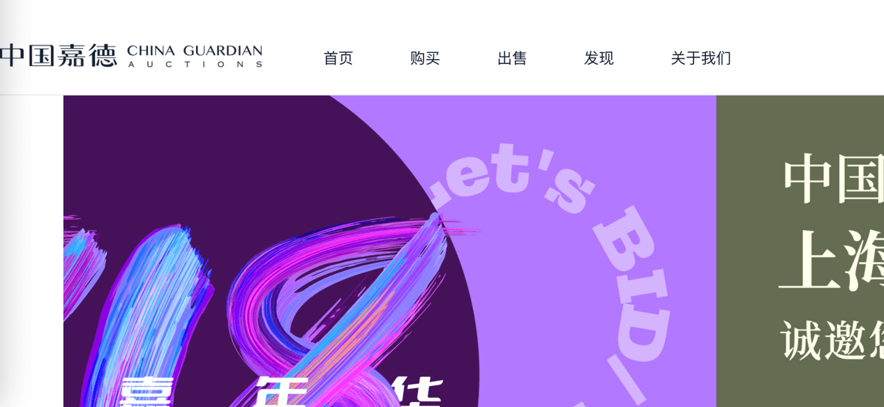 2021拍賣行業(yè)研KAIYUN究報(bào)告(圖14)