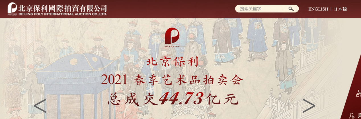 2021拍賣行業(yè)研KAIYUN究報(bào)告(圖13)