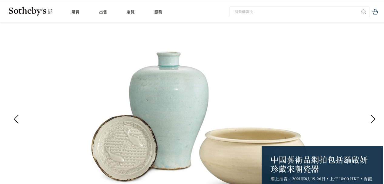 2021拍賣行業(yè)研KAIYUN究報(bào)告(圖18)