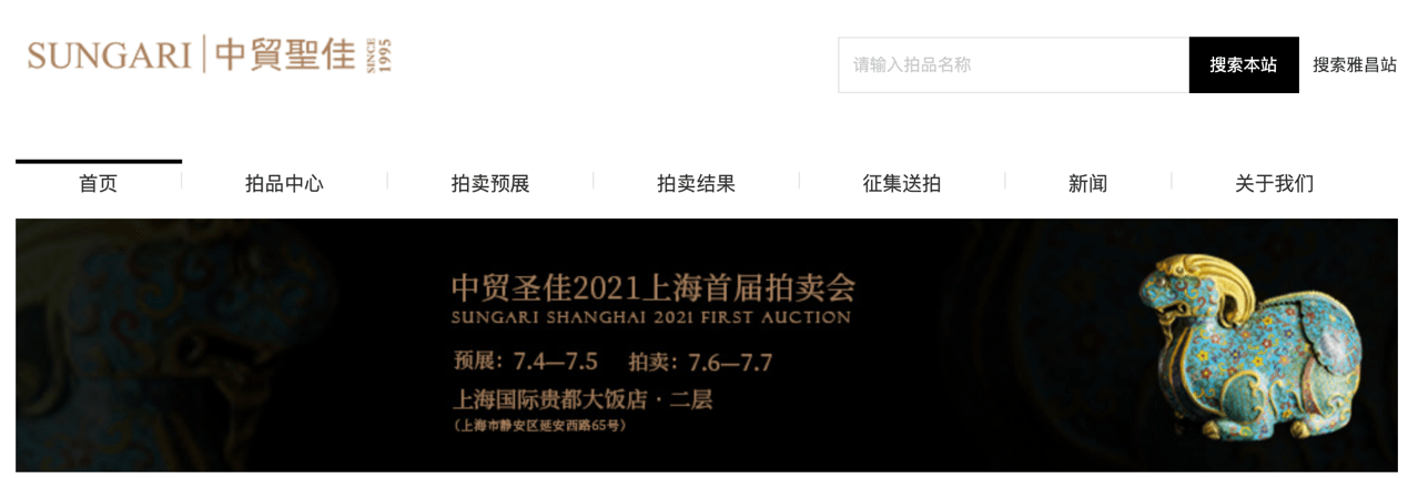 2021拍賣行業(yè)研KAIYUN究報(bào)告(圖16)