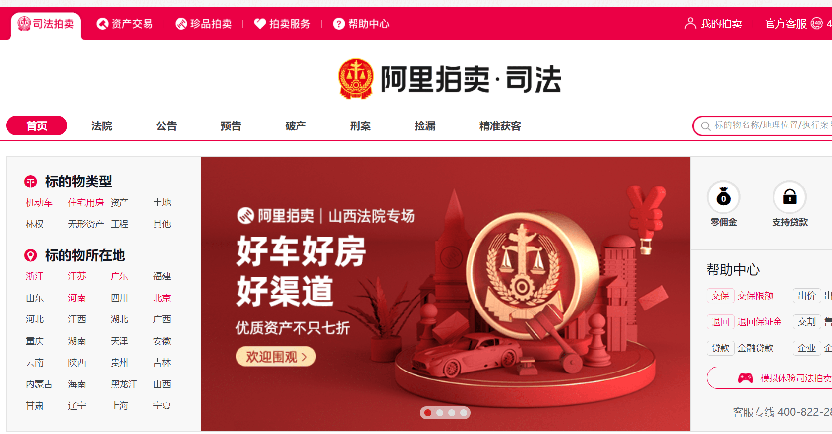 2021拍賣行業(yè)研KAIYUN究報(bào)告(圖17)