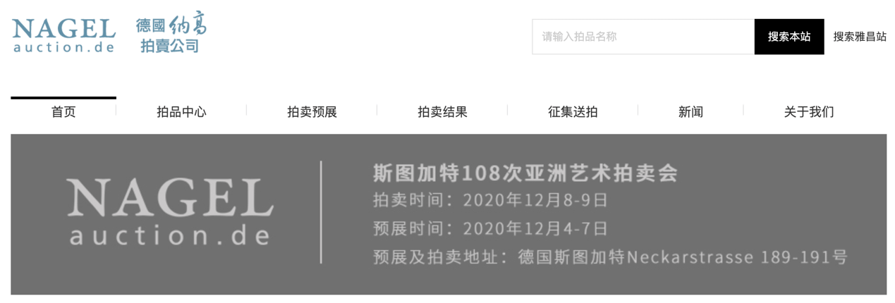 2021拍賣行業(yè)研KAIYUN究報(bào)告(圖20)