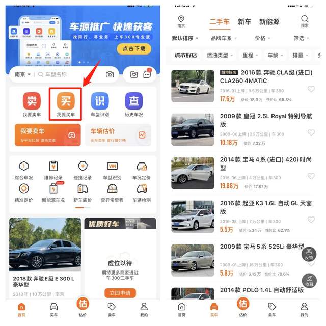 二手車(chē)平臺(tái)哪個(gè)價(jià)格真實(shí)？二手車(chē)平臺(tái)十大排名！KAIYUN(圖3)