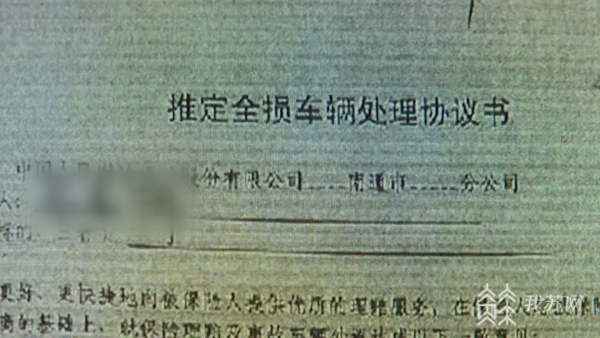 目瞪口呆！二手車買賣合同里竟然約定“承諾有重大事故”KAIYUN(圖4)