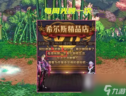 dnf裝扮賣場(chǎng)拍賣行在哪里 裝扮賣場(chǎng)拍賣行詳細(xì)在哪里攻略介紹KAIYUN(圖1)