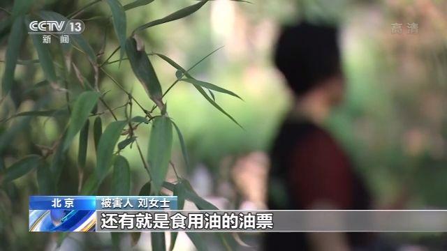 假拍賣 真騙錢！“套路拍”如何套走你的錢？(圖4)