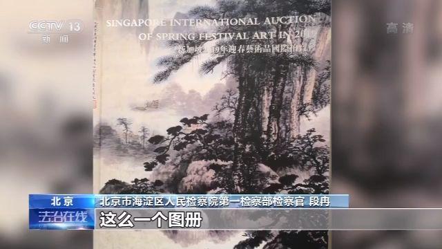 假拍賣 真騙錢！“套路拍”如何套走你的錢？(圖8)