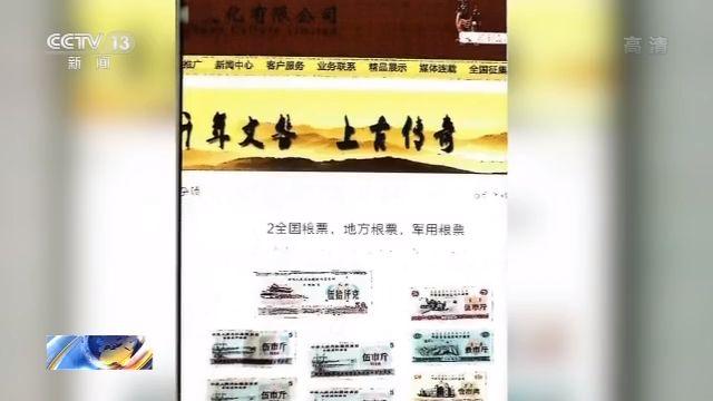假拍賣 真騙錢！“套路拍”如何套走你的錢？(圖10)