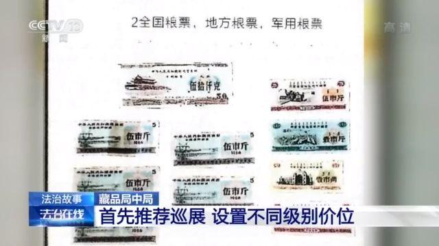 假拍賣 真騙錢！“套路拍”如何套走你的錢？(圖11)