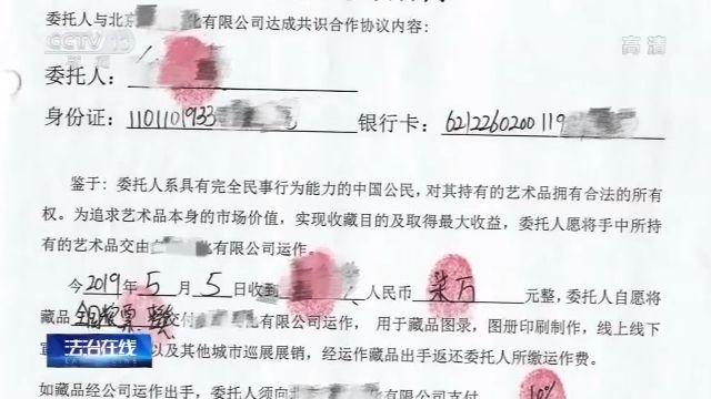 假拍賣 真騙錢！“套路拍”如何套走你的錢？(圖16)